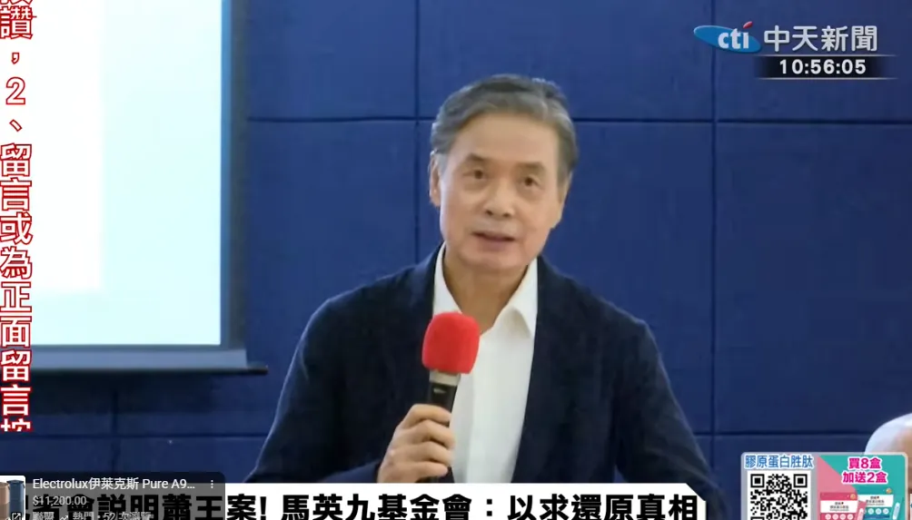 前國安會秘書長金溥聰25日爆料，馬英九基金會今年初發放的年終獎金突然改為發放現金，且竟查無帳目。（圖／中天新聞）