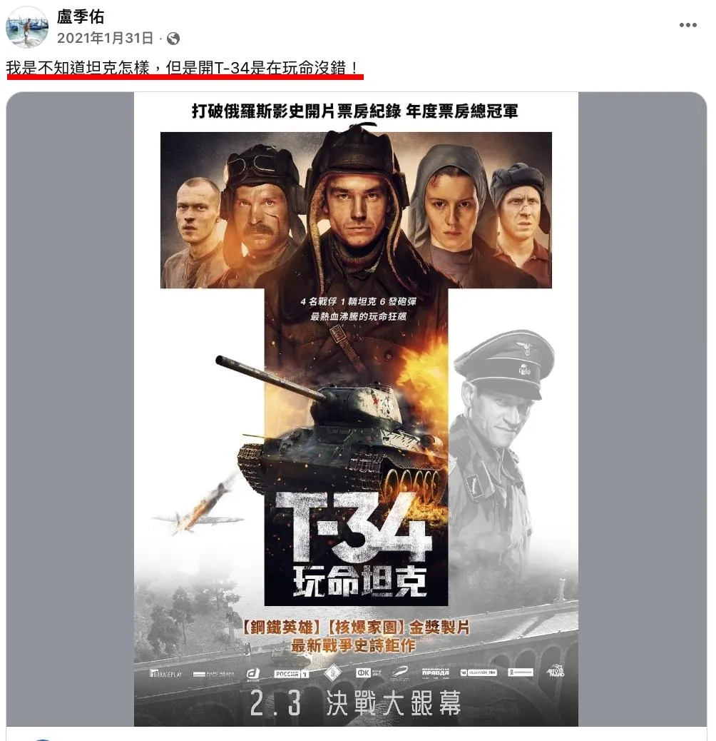 盧季佑5年前的貼文。(圖/翻攝盧季佑的臉書)