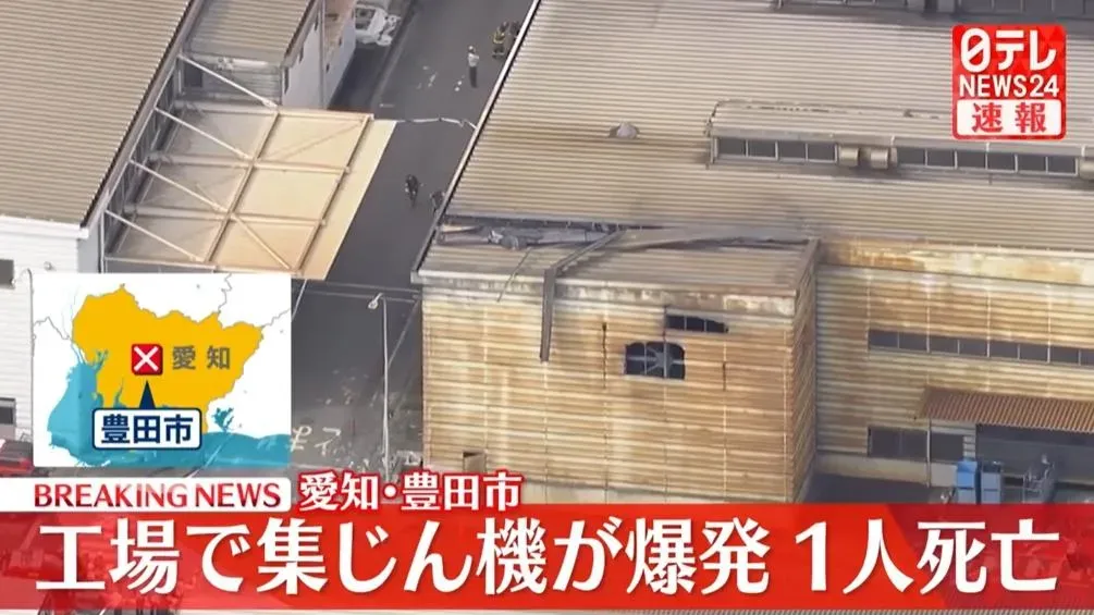 愛知縣一家汽車零件工廠6日早上傳爆炸意外。（圖／翻攝NNN）