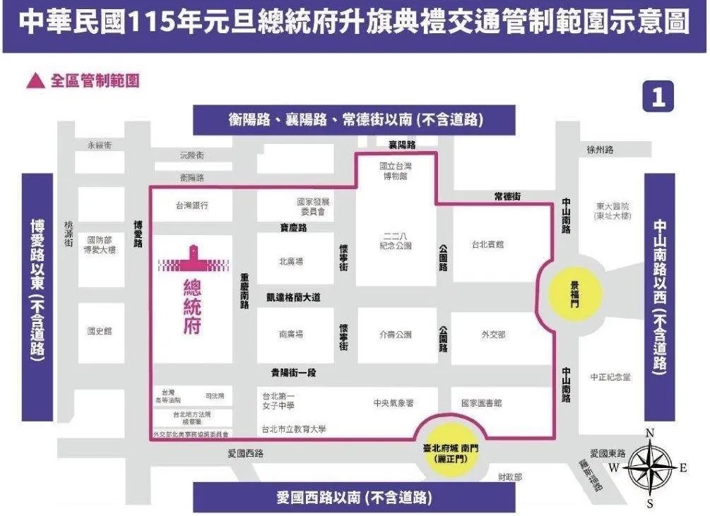 元旦總統府升旗典禮交通管制範圍示意圖。(圖/警方提供)