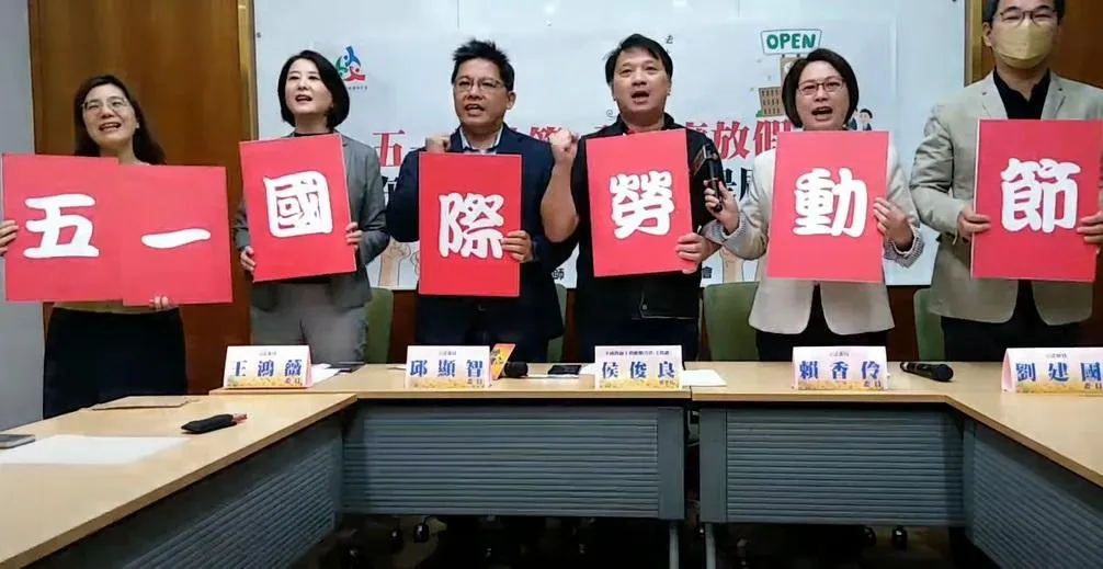 根據網路民調,有56.3%的網友支持勞動節應該全國統一放假(圖/攝自中天新聞)