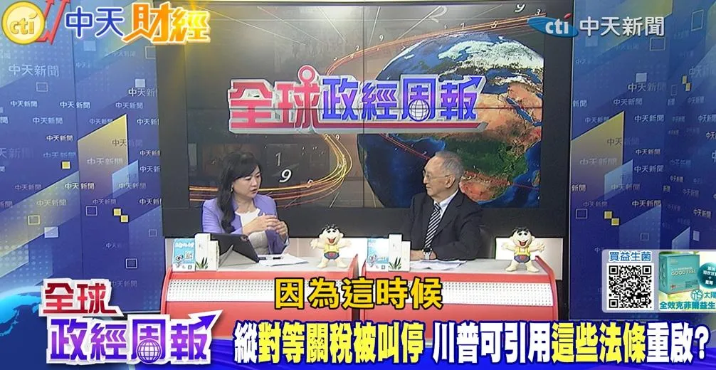 馬凱（右）與《全球政經周報》主持人李曉玲（左）對談。（圖/中天新聞）