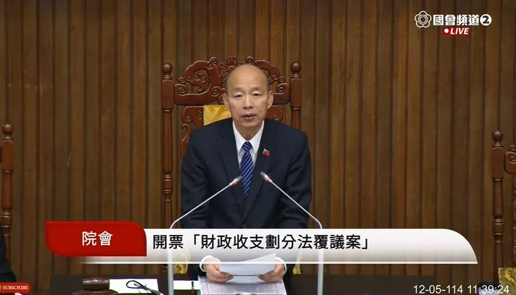 韓國瑜宣布覆議案表決結果。（圖／國會頻道）