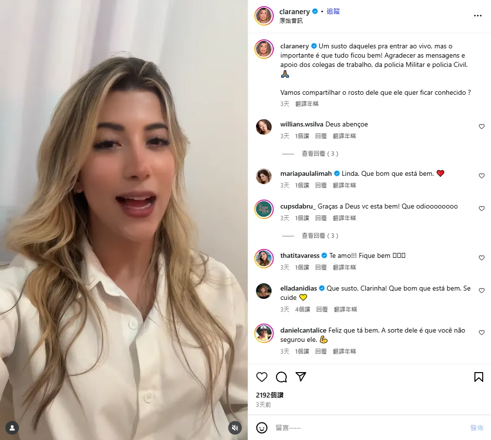 克拉拉隨後在個人Instagram上講述這次事件。（圖／翻攝Instagram@claranery）