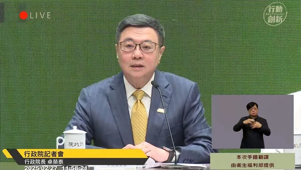 行政院長卓榮泰。（圖／擷取自行政院記者會直播）