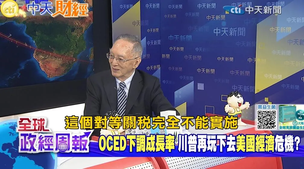 馬凱分析川普關稅政策。（圖/中天新聞）