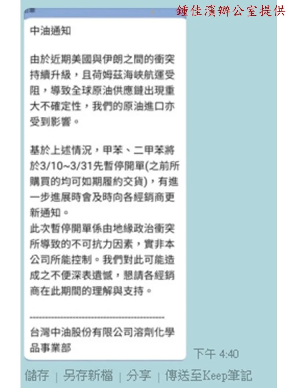 (圖/鍾佳濱辦公室提供)