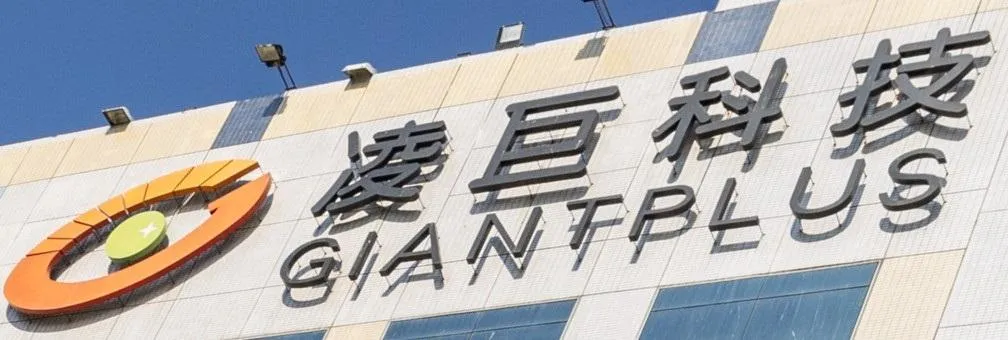 凌巨科技17日發布重訊,24日董事全面改選後將組成新董事會,之後會盡速提報第2季財報。(示意圖/翻攝自凌巨科技官網)