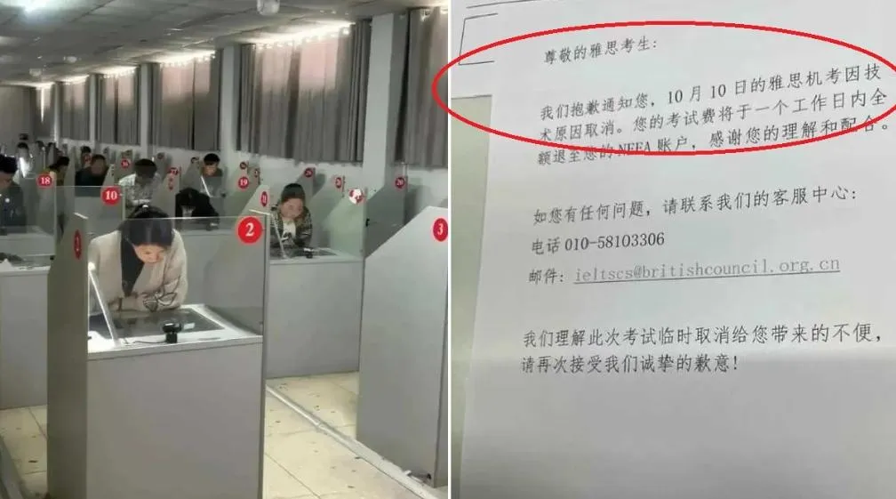 大陸雅思考試突然取消，影響許多考生的升學申請。（圖／翻攝小紅書）