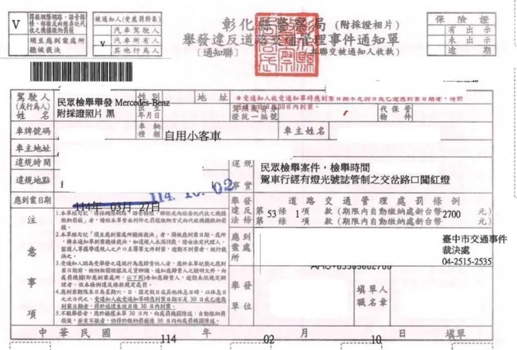 彰化縣檢舉王出沒，8個月內檢舉超過2800件交通違規。（圖／彰化縣警局提供）