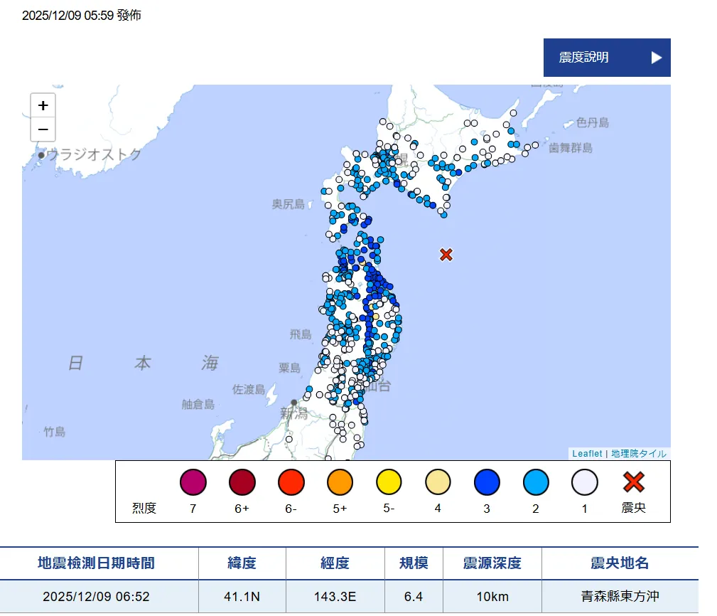 日本青森今天發生規模6.4餘震。（圖／翻攝自日本氣象廳）
