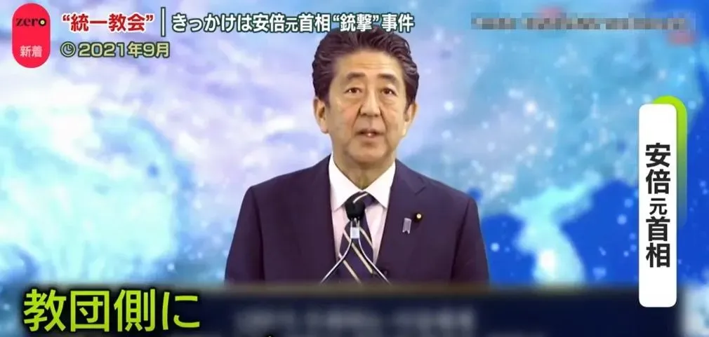 安倍晉三曾為統一教會總會錄影片。(圖/翻攝微NNN)