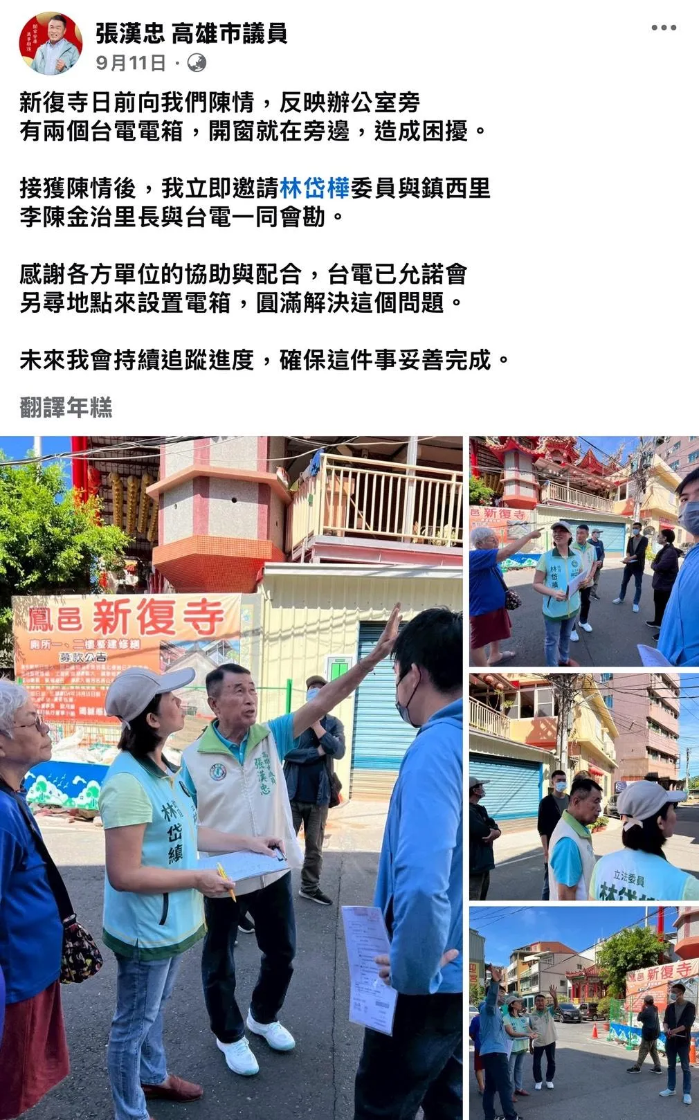 (圖/林岱樺提供)