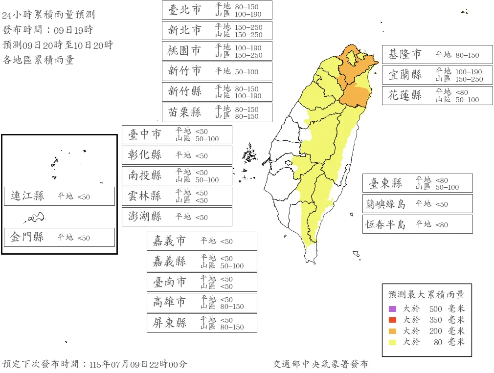 氣象署公布風雨預報。(圖/氣象署)