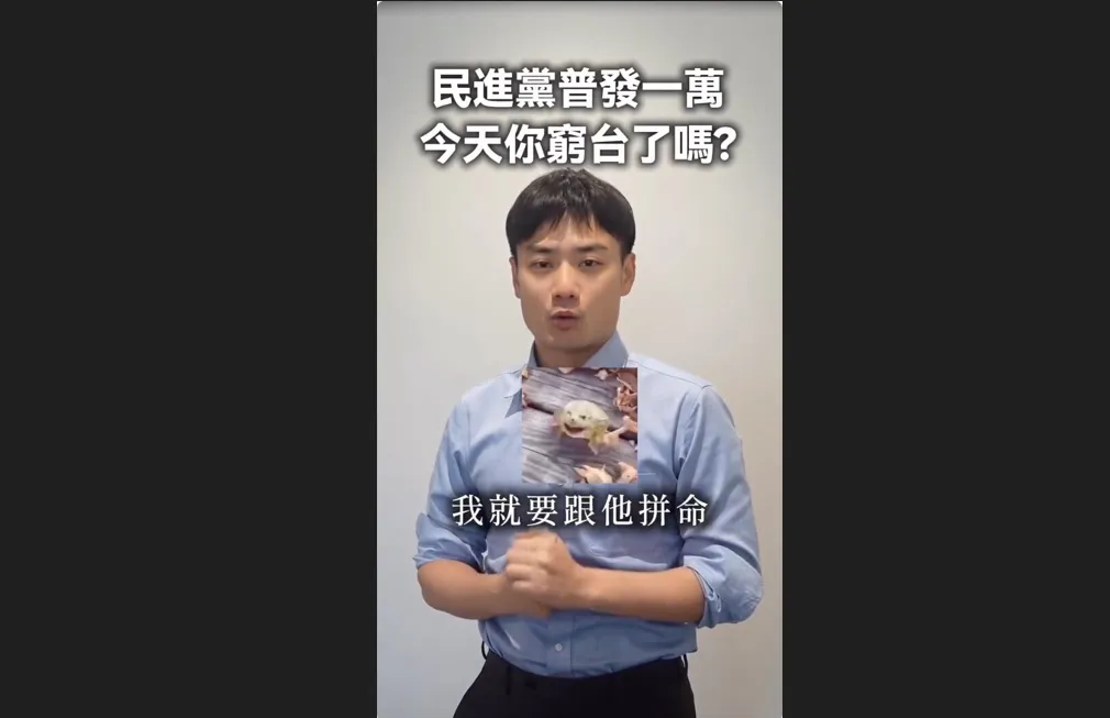 北市研考會主委殷瑋發布短影音嘲諷綠營態度「髮夾彎」。（圖／殷瑋臉書）