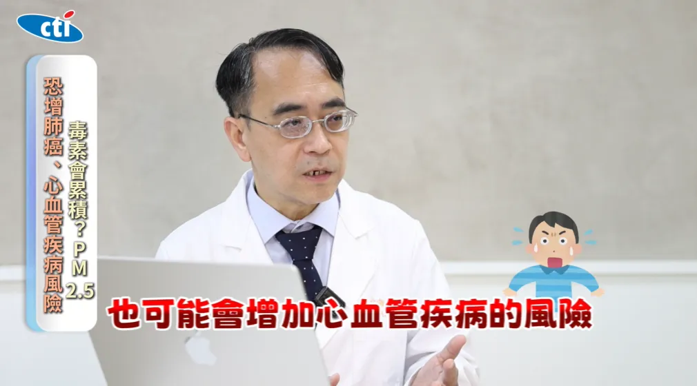 環境毒素的影響不一定會立即出現，有些屬於慢性、長時間的影響，恐造成不可逆的健康風險。（圖／翻攝《健康我+1》畫面）