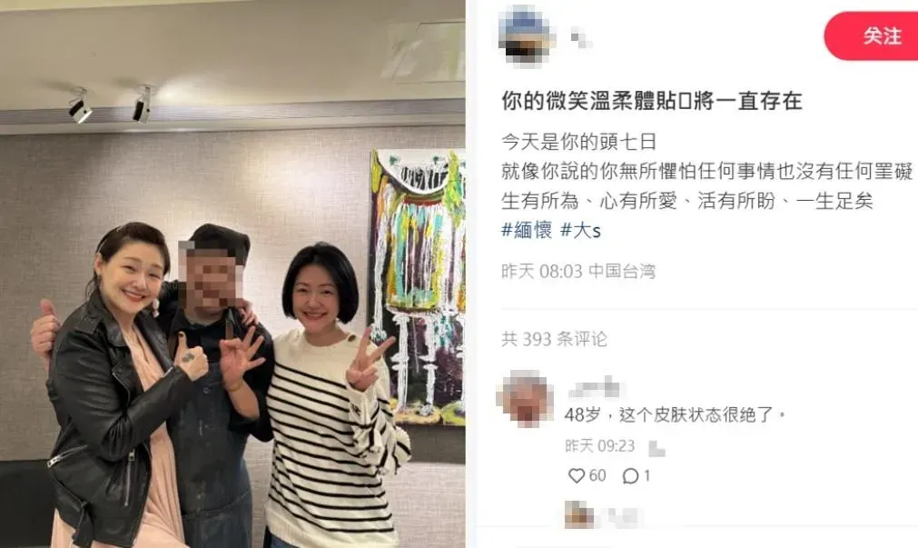 一名網友9日在小紅書上以「你的微笑溫柔體貼心將一直存在」為題，PO文緬懷大S。（圖／翻攝自小紅書）