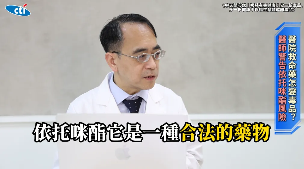 林口長庚醫院臨床毒物科主任顏宗海醫師。（圖／翻攝《健康我+1》畫面）