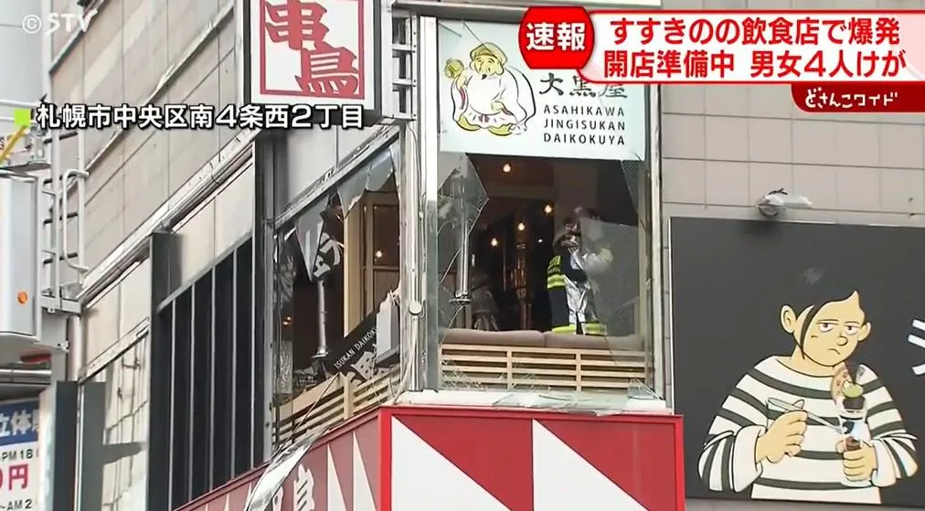 札幌薄野一家燒烤餐廳19日下午驚傳氣爆意外。（圖／翻攝NNN）