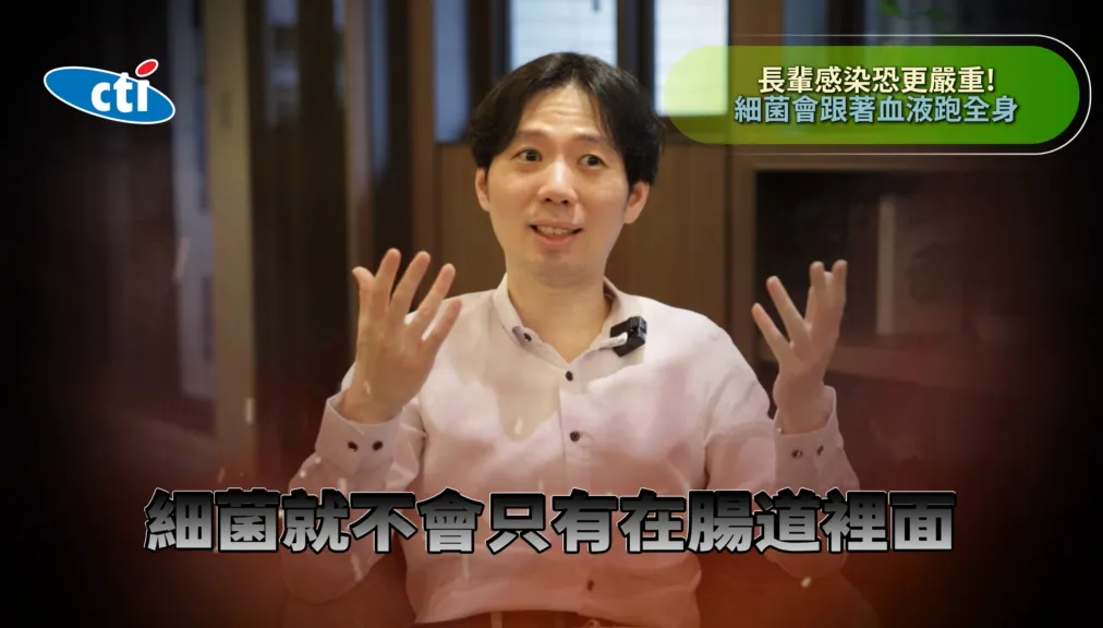台北市立聯合醫院中興院區姜冠宇指出，沙門氏菌最可怕的地方，在於不只侷限於腸胃道，嚴重時甚至可能進入血液循環。（圖／翻攝《健康我+1》畫面）