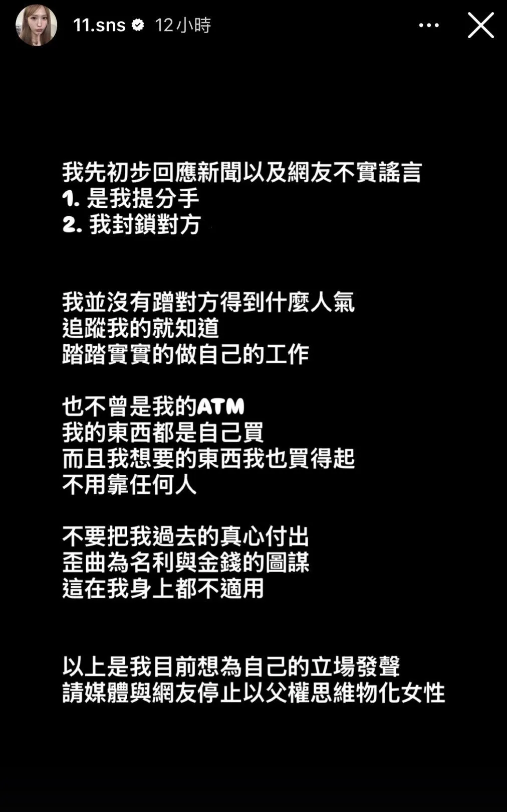 蕭伊28日更新動態。(圖/翻攝自蕭伊IG)
