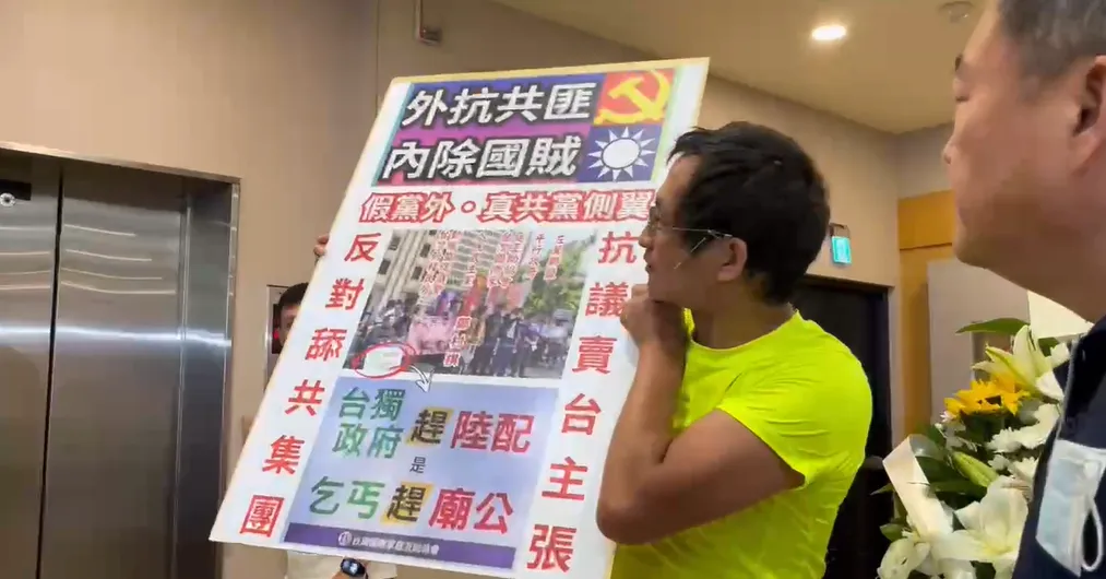 現場出現鬧場抗議人士。（圖/中天新聞）