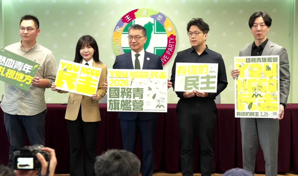 民進黨2日舉行「2026國務青旗艦營_你的民主You need 民主」記者會。（圖／民進黨YT）