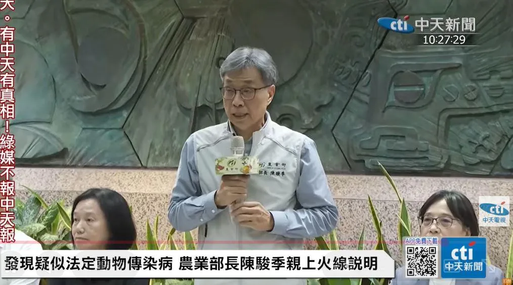 農業部長陳駿季表示，台灣驗出本土第一例非洲豬瘟。（圖／中天新聞）