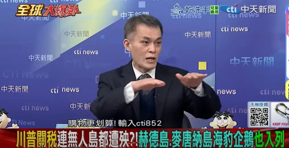 淡大財金系教授聶建中。(圖/翻攝《全球大爆卦》)