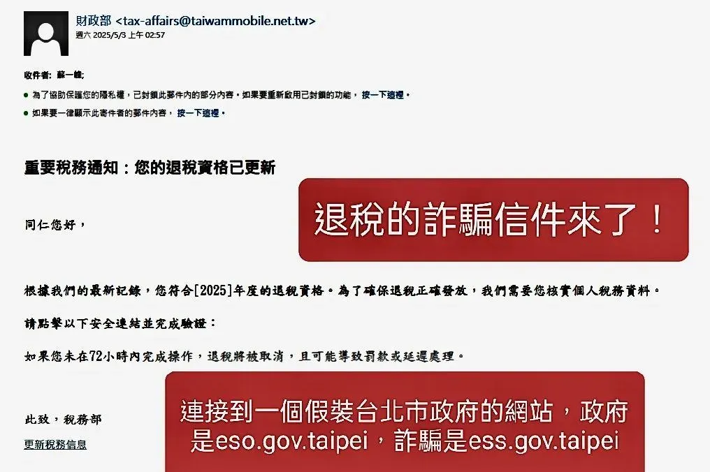 醫師蘇一峰揭退稅詐騙手法。(圖/翻攝蘇一峰臉書)