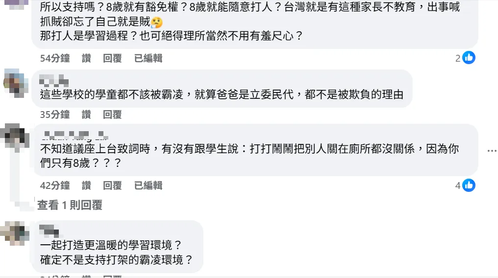 網友留言。 （圖取自簡煥宗臉書）