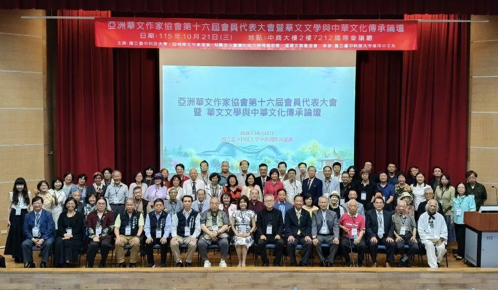 來自全球各地70餘位華文作家與學者齊聚臺中，共同見證國際文學盛會。（圖／工策會提供）