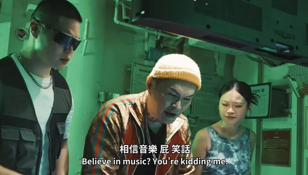大支(圖中)。(圖/截自《辣的》MV)