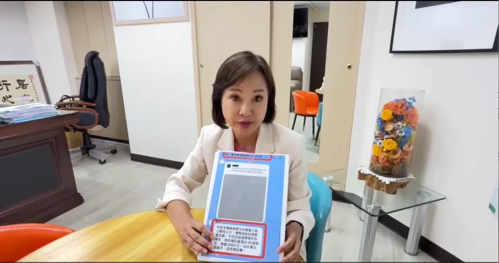 柯志恩秀出截圖。（圖柯志恩辦公室提供）