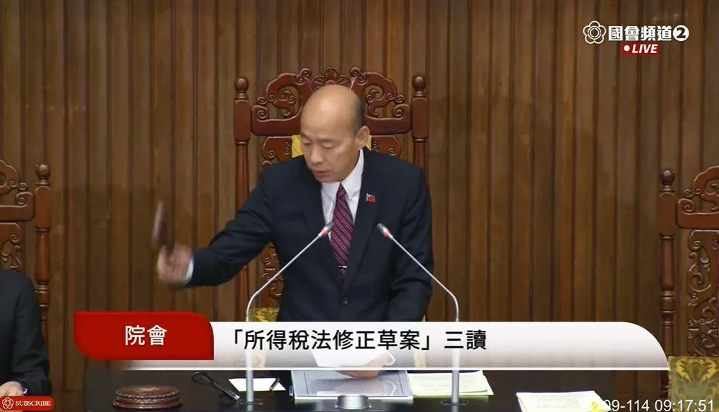 韓國瑜宣布《所得稅法》修正條文三讀通過。（圖／國會頻道）