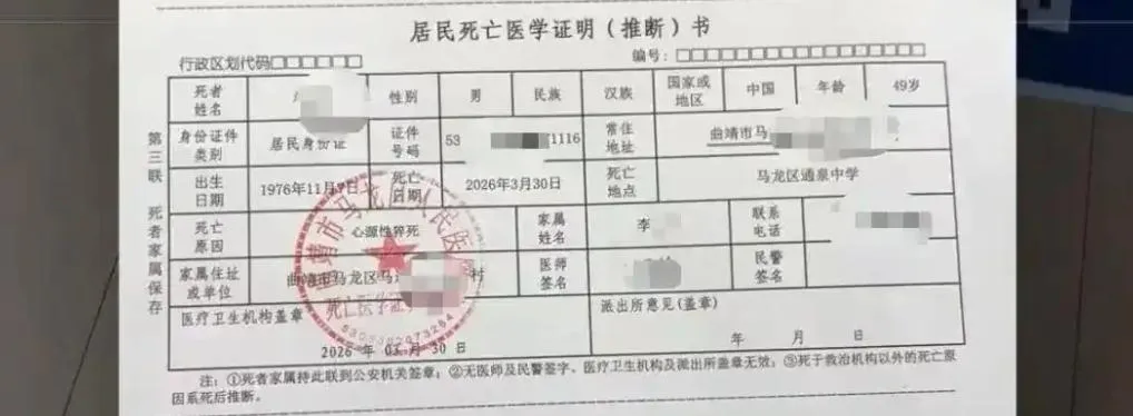 一名父親聽聞兒子在校被欺凌當場情緒激動猝死。(圖/翻攝《極目新聞》)