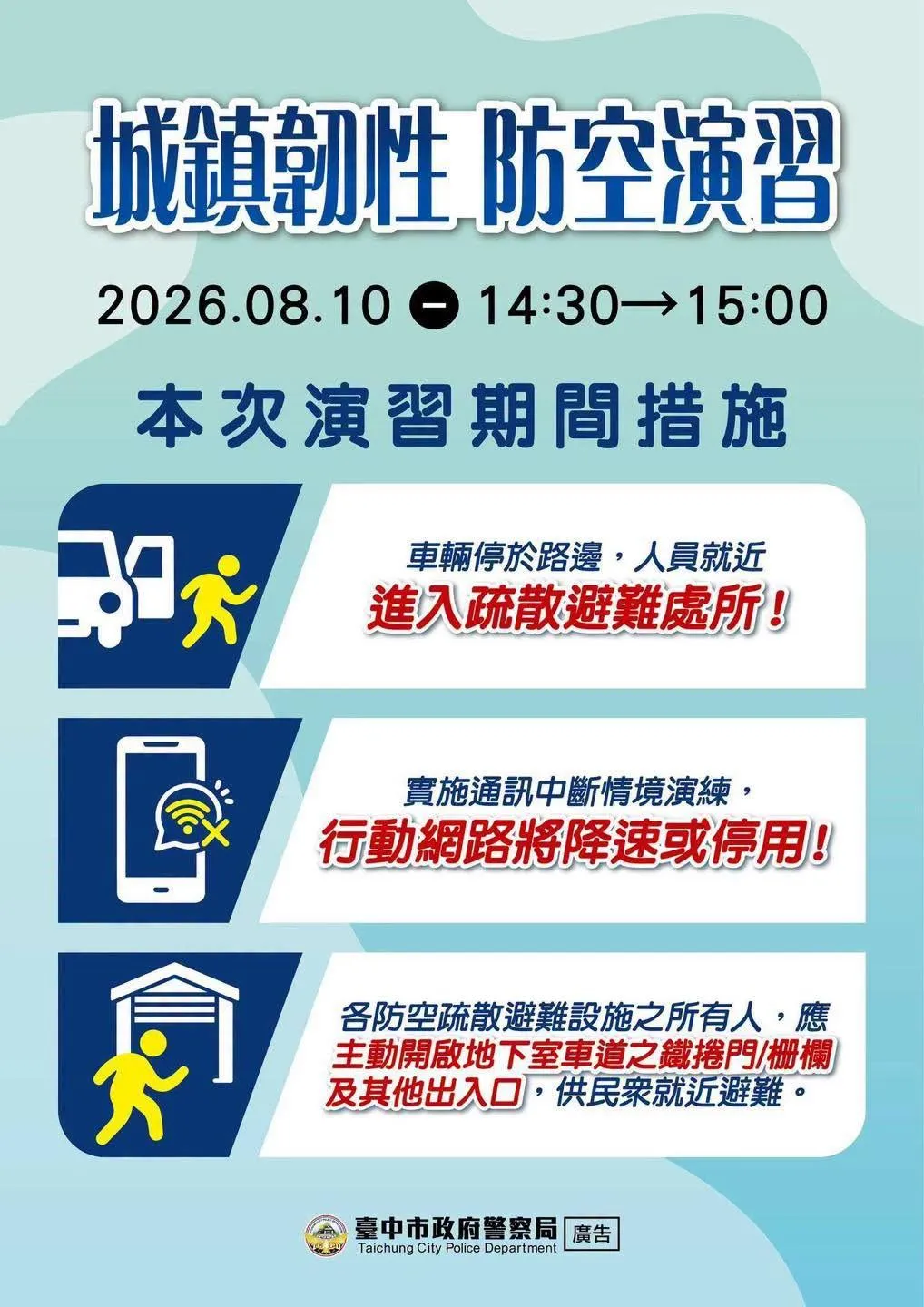 (圖/台中市警局)