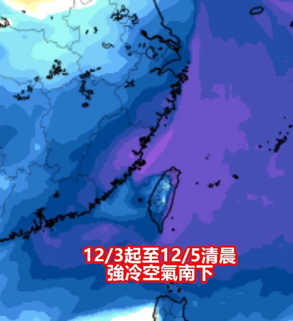 。(圖/翻攝自Facebook@氣象報馬仔)