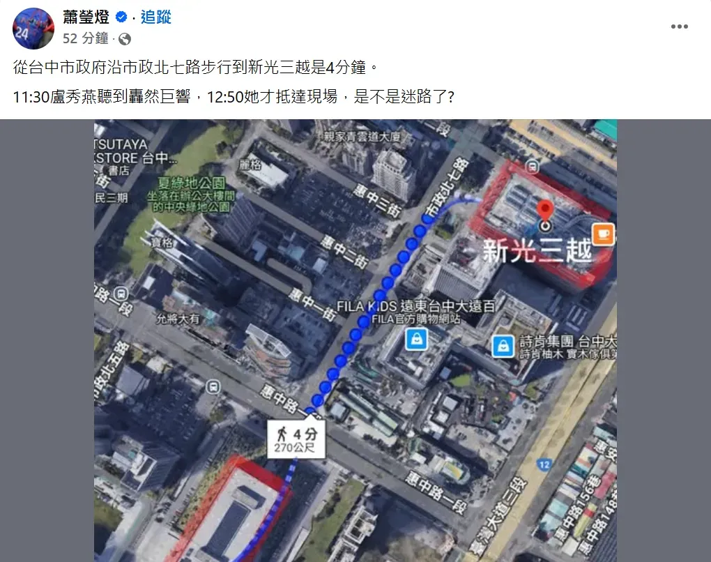 圖取自蕭瑩燈臉書