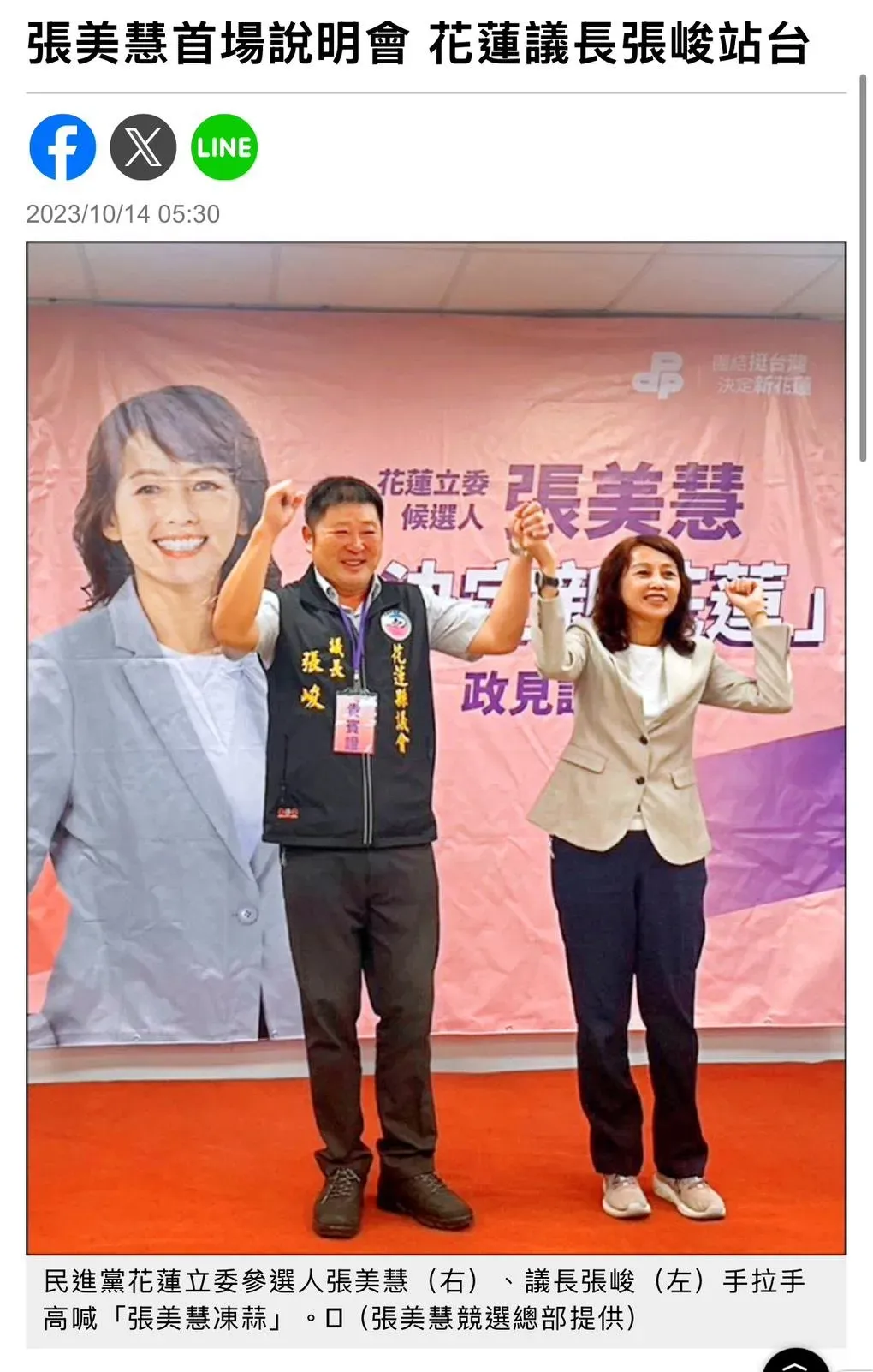 花蓮縣議長張峻近來與綠營互動頻繁，國民黨花蓮縣黨部質疑，前科累累的張峻為了司法過關意有所圖，才會表態挺罷免。（圖／國民黨花蓮縣黨部）