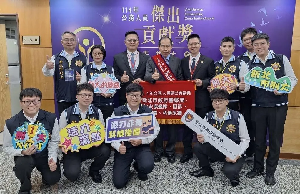 新北市警局獲今年公務人員傑出貢獻獎團體獎。（圖／翻攝畫面）