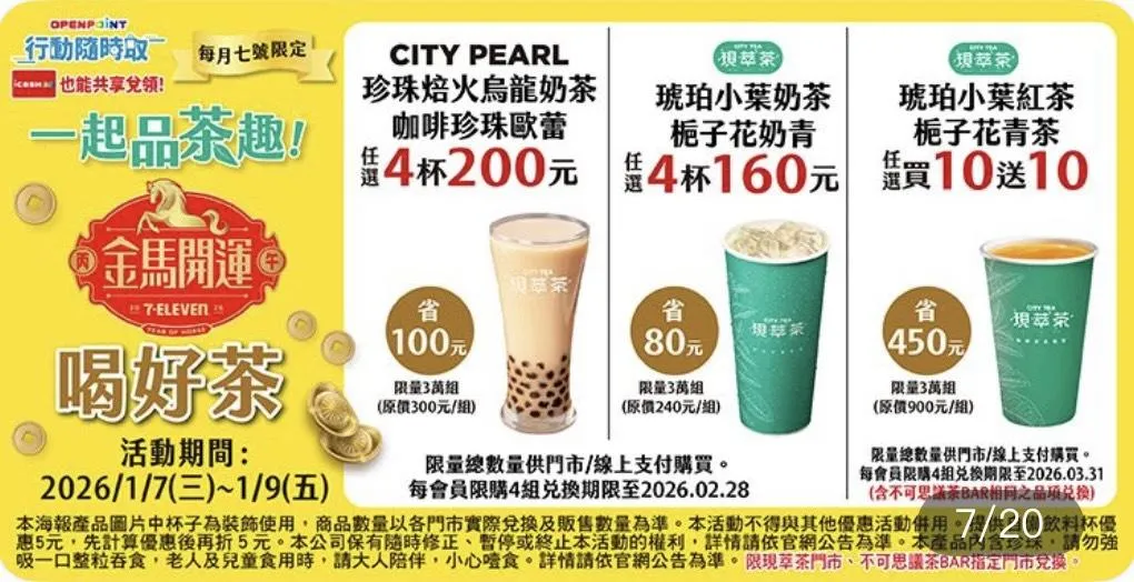 飲品優惠。(圖/業者提供)