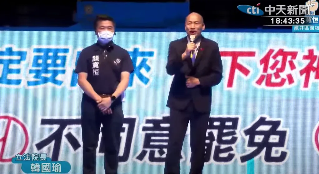 韓國瑜站台挺顏寬恒。（圖／中天新聞）
