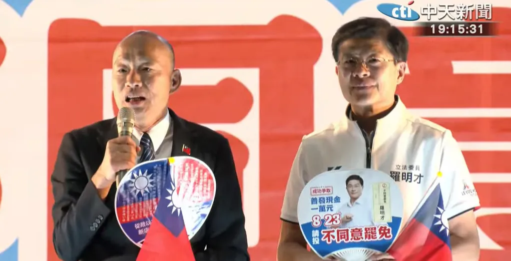 韓國瑜為羅明才站台。(圖/中天新聞)
