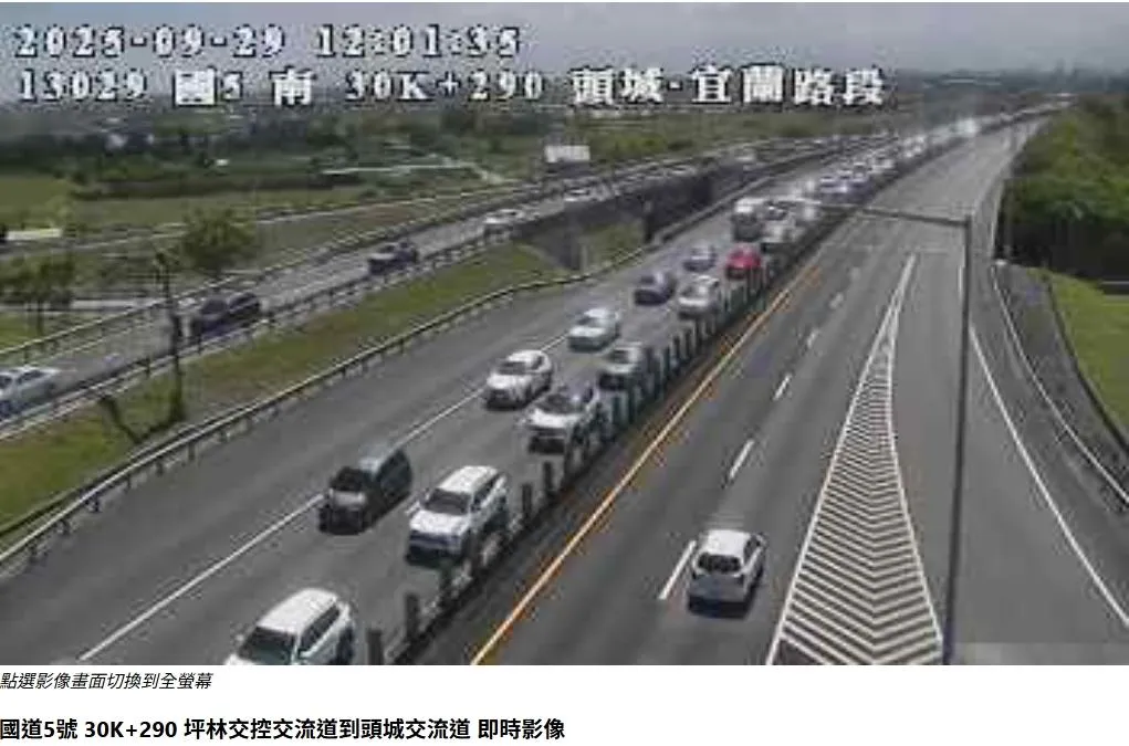 國道5號 30K+290坪林交控交流道到頭城交流道。（圖／翻攝畫面）