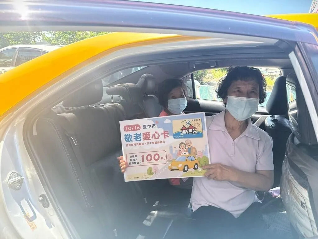 台中市政府宣布10月起每趟車資最高折抵調高至100元，持續照顧長者及身心障礙者交通需求。（圖／台中市政府提供）