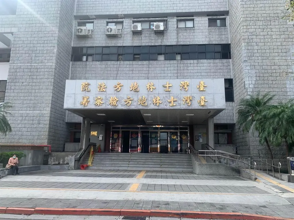 士林地方法院。（圖／資料畫面）