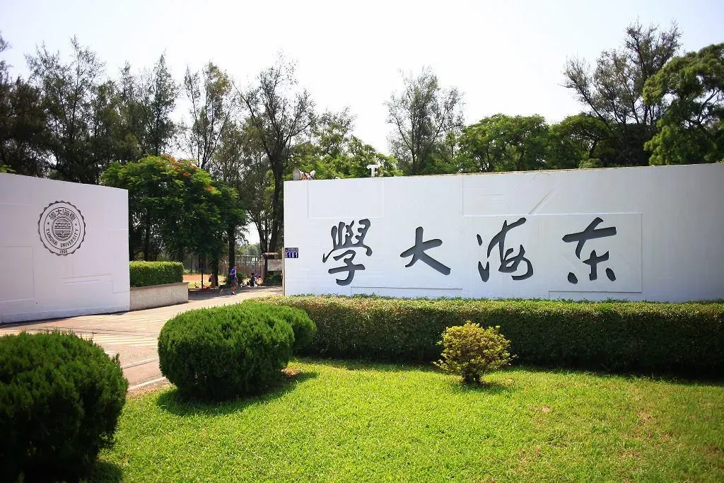 東海大學與輝達合作超過15年,去年也釋出提供土地訊息。(圖/翻攝自東海大學臉書)