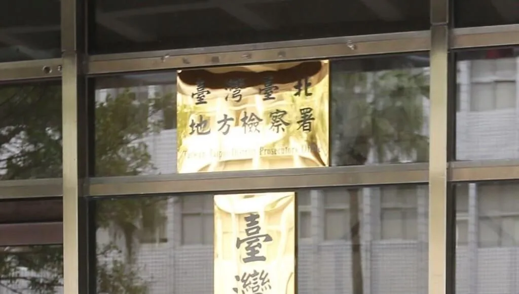北檢起訴10名立委。(圖/中央社)