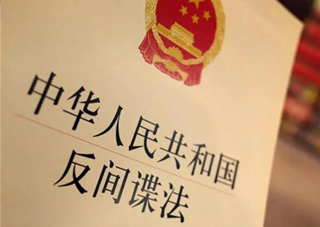 大陸國安部披露一起間諜事件。（圖／翻攝《澎湃新聞網》）